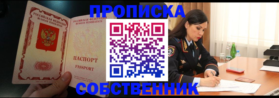 прописка иностранных граждан в Когалыме