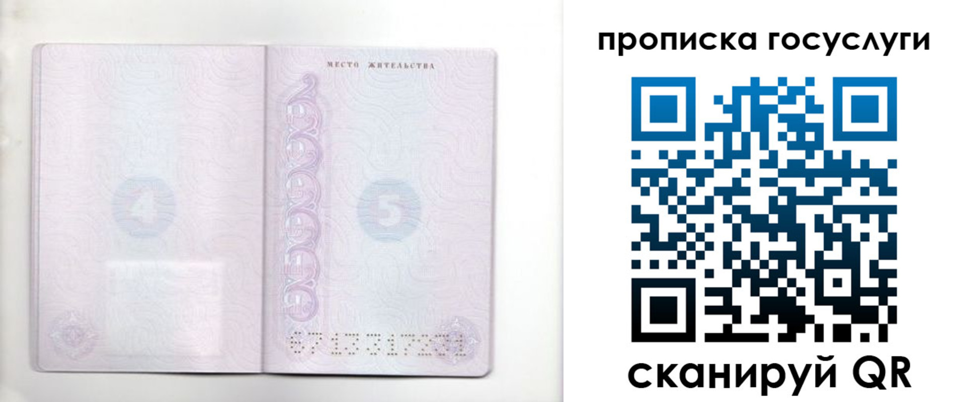 временная регистрация для всех в Когалыме