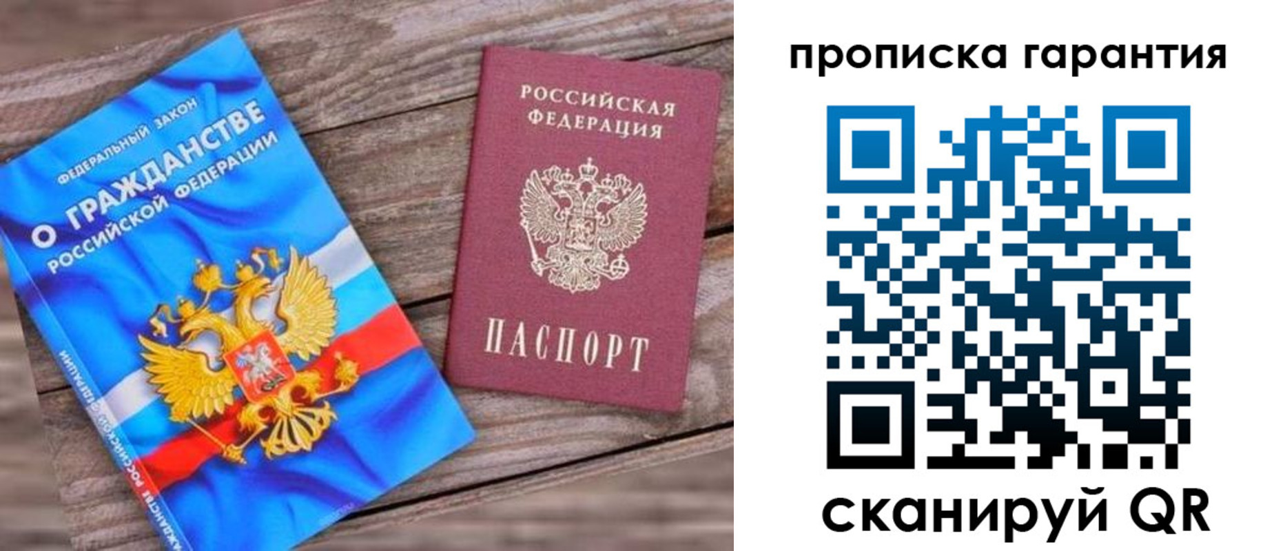 прописка ребенка в Когалыме