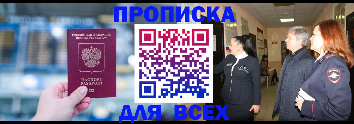 временная регистрация законно в Когалыме