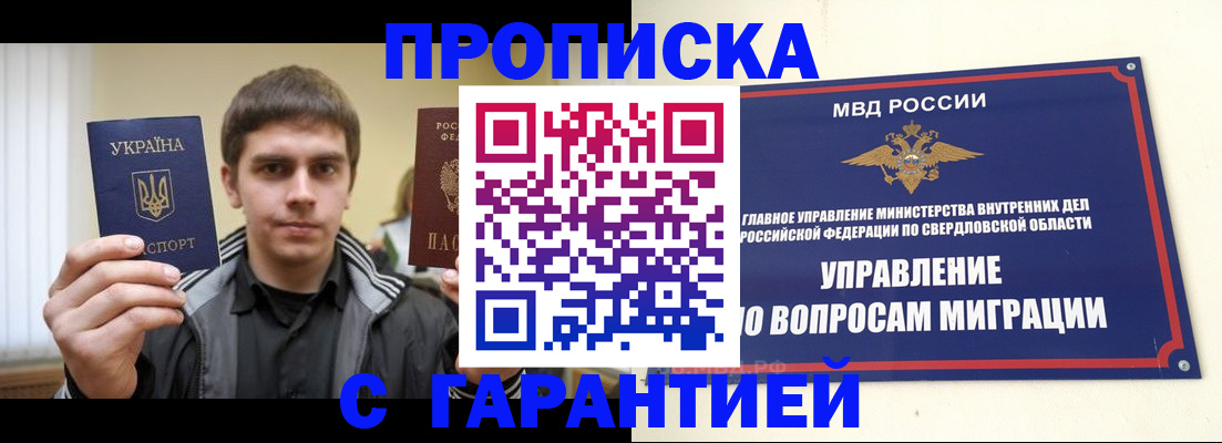 прописка ребенка в Когалыме