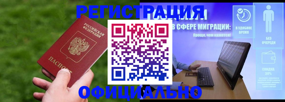 прописка регистрация в Когалыме