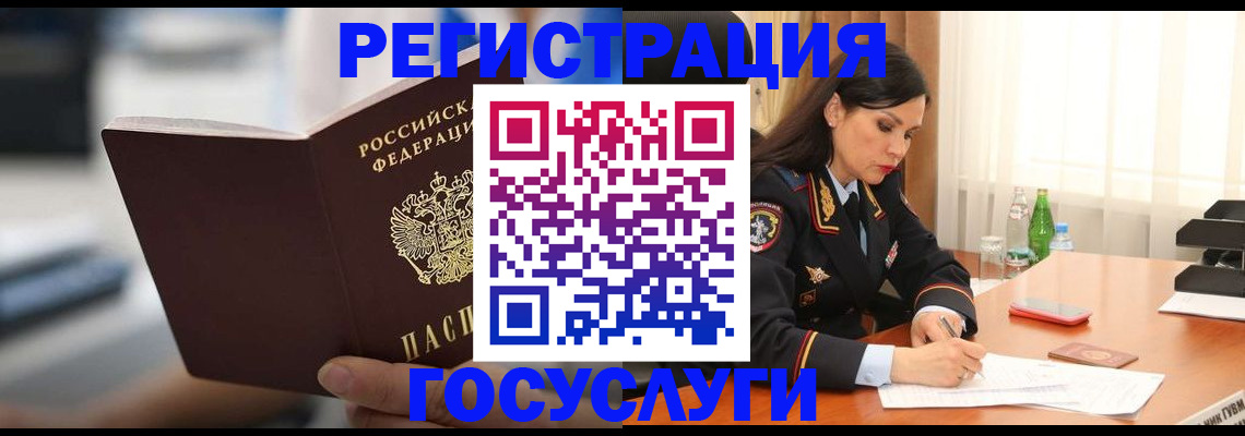 временная регистрация в квартире в Когалыме