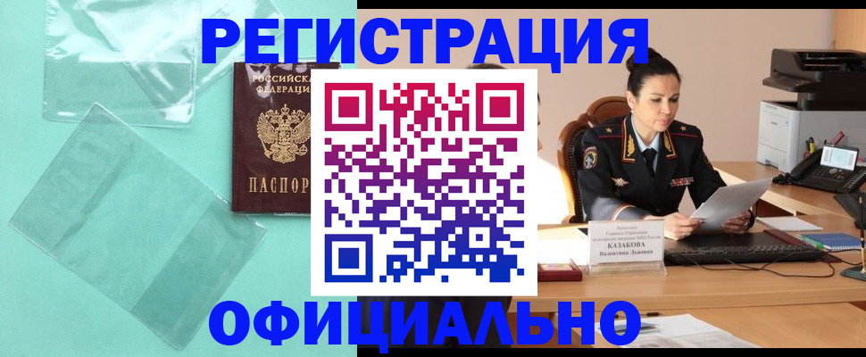 временная регистрация адрес в Когалыме